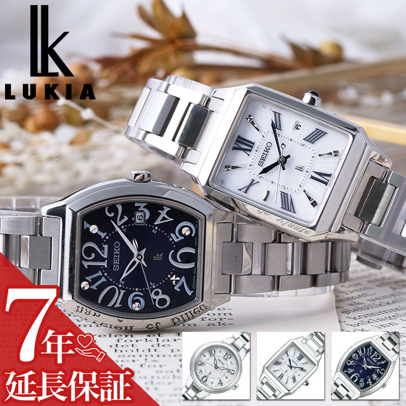 プレゼント に最適な一生モノの 腕時計 セイコー ルキア Seiko 時計 Lukia レディース 女性 ローズ ゴールド ブランド 防水 ソーラー 電波