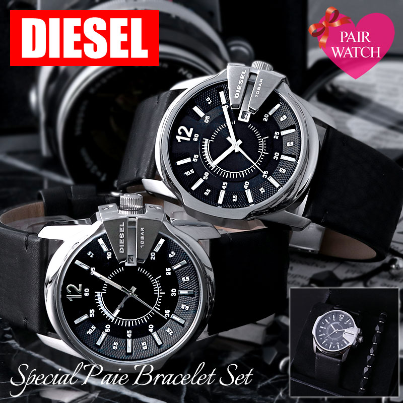 希少 ペア価格 ペアウォッチ ディーゼル Diesel 腕時計 ペア 時計 ブレスレット セット メンズ レディース 男性 女性 向け 人気 おすすめ ブランド ブラック 革 ベルト レザー ベルト 大きめ お揃い 彼氏 彼女 恋人 旦那 妻 夫婦 結婚