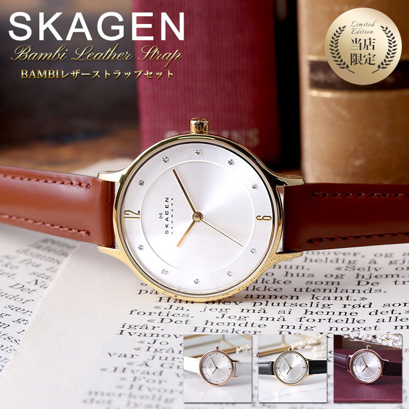 超目玉 スカーゲン 腕時計 Skagen 時計 スカーゲン時計 アニータ レディース ローズ ゴールド 人気 ブランド おすすめ 北欧 シンプル 革ベルト レザー 金属 メタル ベルト メッシュベルト 小さめ 華奢 小ぶり 社会人 恋人 彼女 妻 誕生日 記念日 プレゼント 在庫有