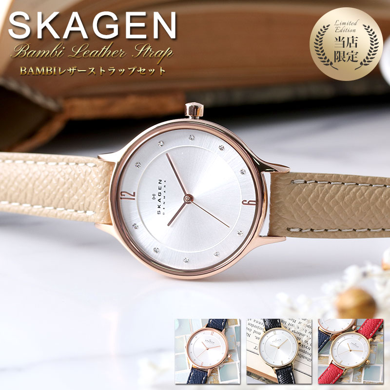 格安即決 スカーゲン 腕時計 Skagen 時計 スカーゲン時計 アニータ レディース ローズ ゴールド 人気 ブランド おすすめ 北欧 シンプル 革ベルト レザー 金属 メタル ベルト メッシュベルト 小さめ 華奢 小ぶり 社会人 恋人 彼女 妻 誕生日 記念日 プレゼント 人気満点