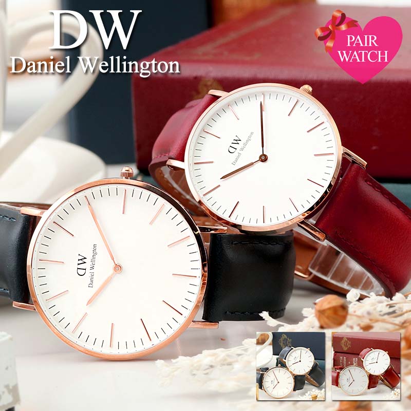 楽天市場 ペア価格 ダニエルウェリントン 腕時計 Danielwellington 時計 ダニエル ウェリントン Daniel Wellington ペアウォッチ おすすめ 定番 人気 ブランド 革ベルト レザー シンプル おしゃれ かわいい 彼女 彼氏 誕生日 記念日 結婚 祝い プレゼント ギフト お