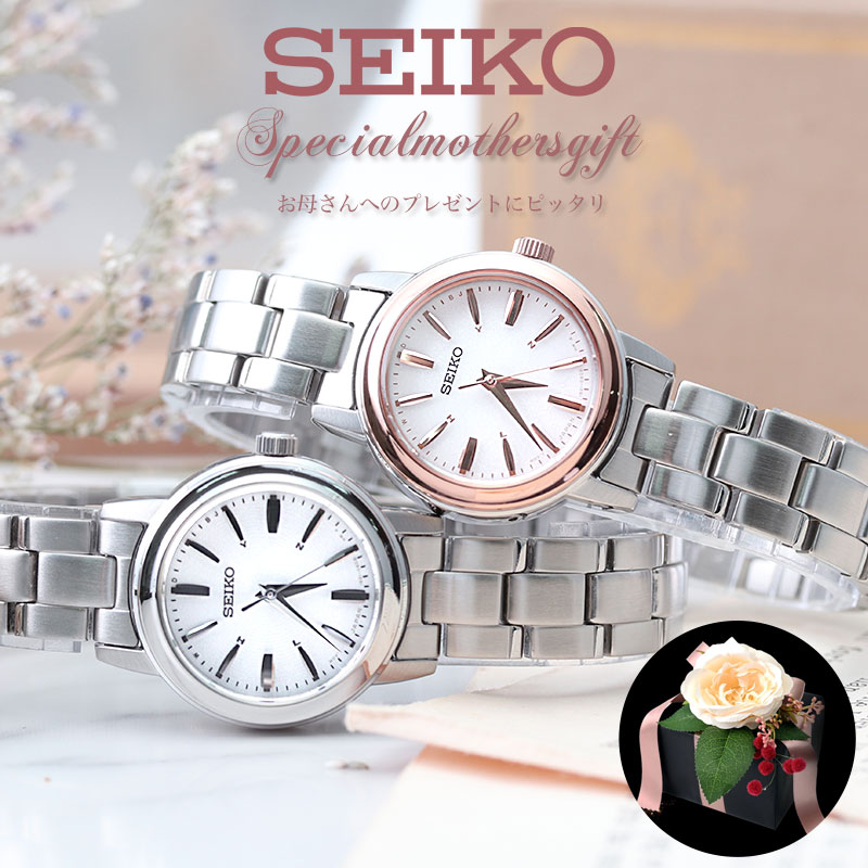 楽天市場】【時刻調整電池交換不要】セイコー 腕時計 SEIKO 時計