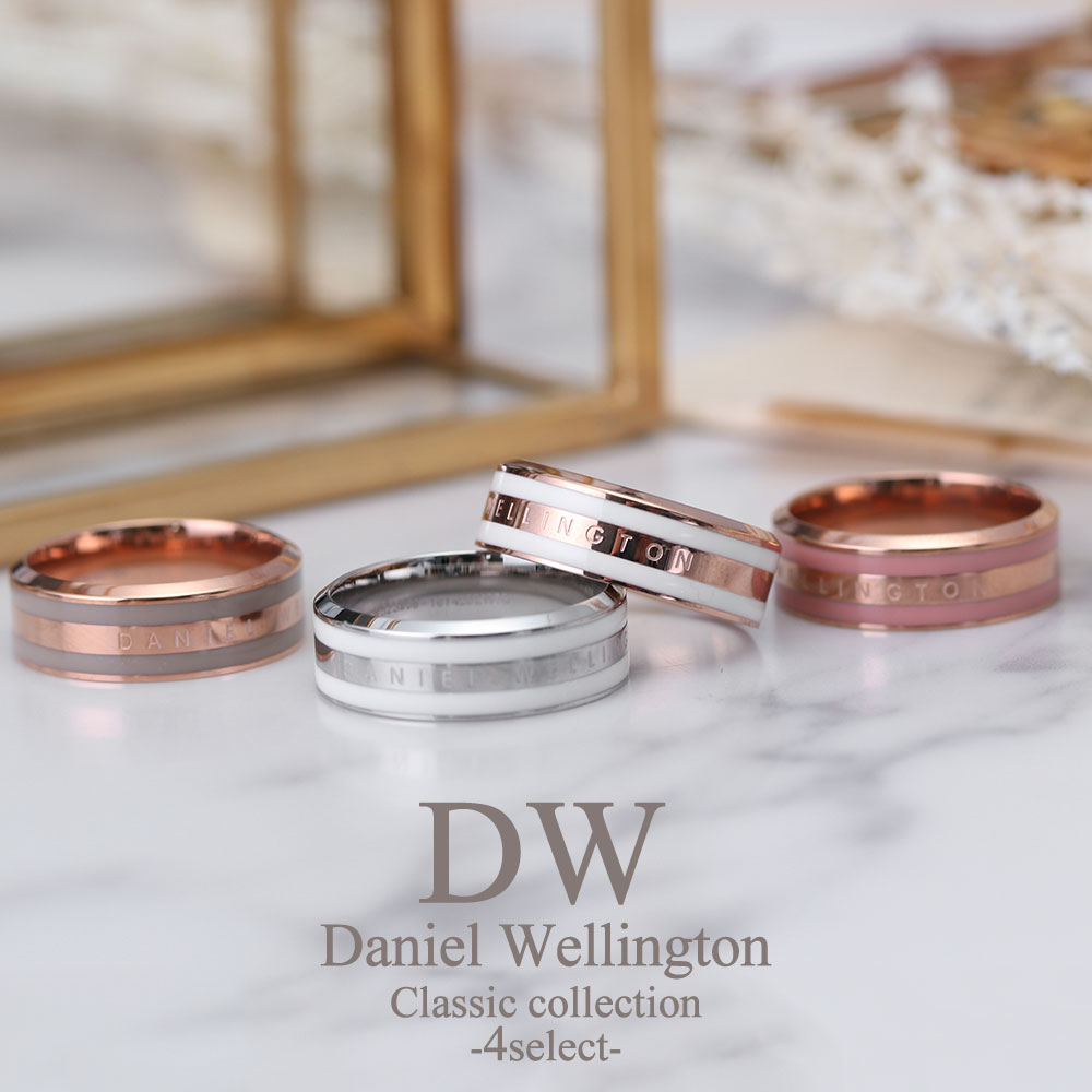 楽天市場】ダニエルウェリントン リング DanielWellington ダニエル ウェリントン 指輪 Daniel Wellington リング  クラシック Classic 女性 レディース DW00400036 送料無料 [ アクセ DW 定番 人気 話題 重ね付け クラシック スタンダード  ジュエリープレゼント ギフト ...