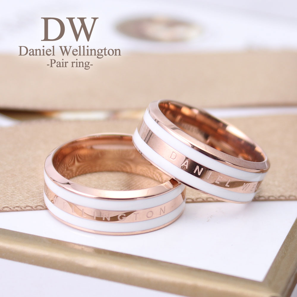 ペアリング ダニエルウェリントン 指輪 DanielWellington リング ダニエル アクセサリー 人気 アクセ ブランド ペア シンプル  ピンク ローズ ゴールド シルバー 彼女 彼氏 恋人 夫婦 カップル お揃い 手頃 サプライズ 誕生日 結婚 記念日 プレゼント ギフト 正規品販売!
