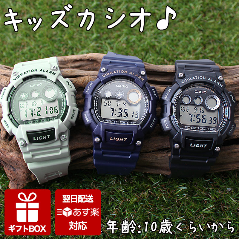 楽天市場 男の子 向け キッズカシオ キッズ カシオ 時計 Casio 腕時計 子供用 デジタル腕時計 キッズ時計 子供用腕時計 子供用時計 子ども 子供 小学生 防水 ジュニア ボーイズ 遠足 修学旅行 人気 ブランド 誕生日 プレゼント 親子 コーデ チプカシ アラーム 入園