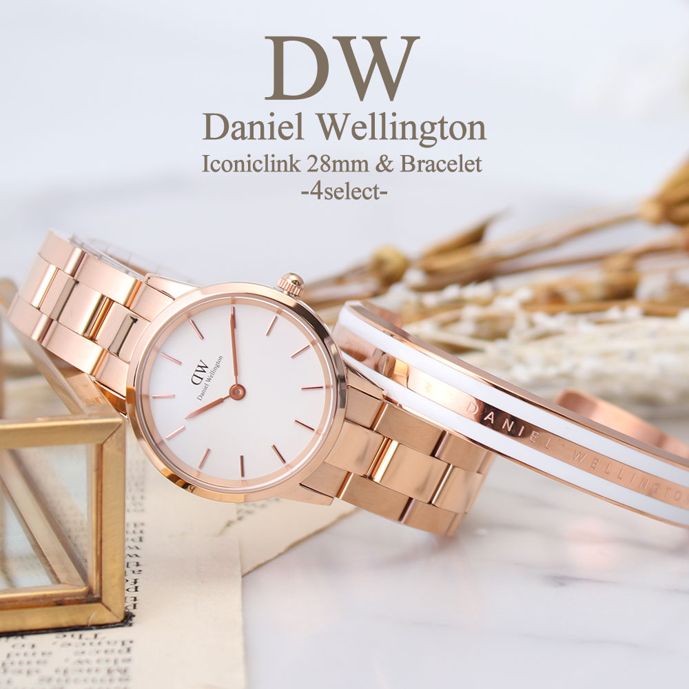 数量限定 特売 当店限定セット ダニエルウェリントン 腕時計 Danielwellington 時計 バングル ブレスレット アクセサリー ジュエリー カフ 人気 ブランド ギフトセットローズゴールド ピンク ゴールド 女性 彼女 恋人 妻 友達 友人 サプライズ 記念日 誕生日