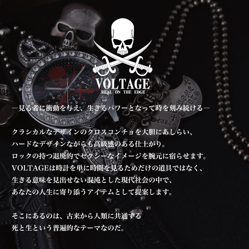 ヴォルテージ 腕時計 センチネル Voltage 時計 ボルテージ メンズ 男性 向け おすすめ 人気 ブランド 革ベルト レザーベルト かっこいい ビジュアル系 V系 ロック バンド ホスト スカル ドクロ モチーフ スタッズ クロス バイク ブレスレット 彼氏 恋人 プレゼント ギフト