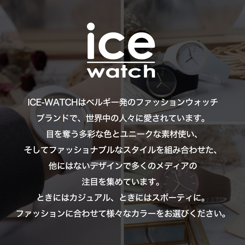 ママ 保育士さん専用 アイスウォッチ 腕時計 Icewatch 時計 アイス ウォッチ Ice Watch ミディアム レディース 女性 用 代 30代 40代 ママ友 保育士 幼稚園 小学校 教師 先生 彼女 妻 嫁 お母さん プレゼント 人気 ブランド おしゃれ シリコン