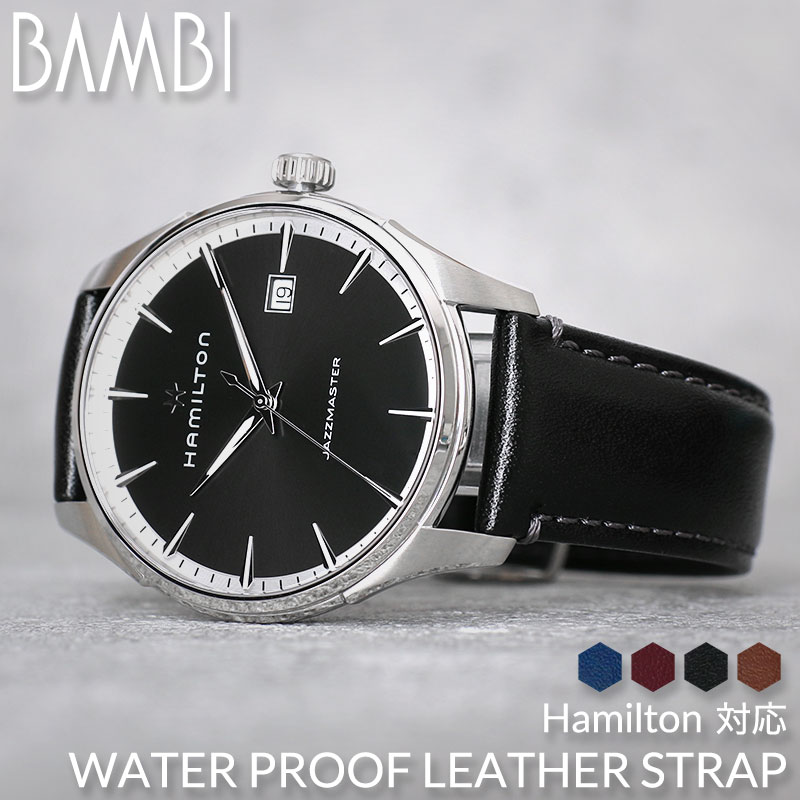 楽天市場】【ハミルトン 対応】強力 撥水 レザー Hamilton 腕時計 替え