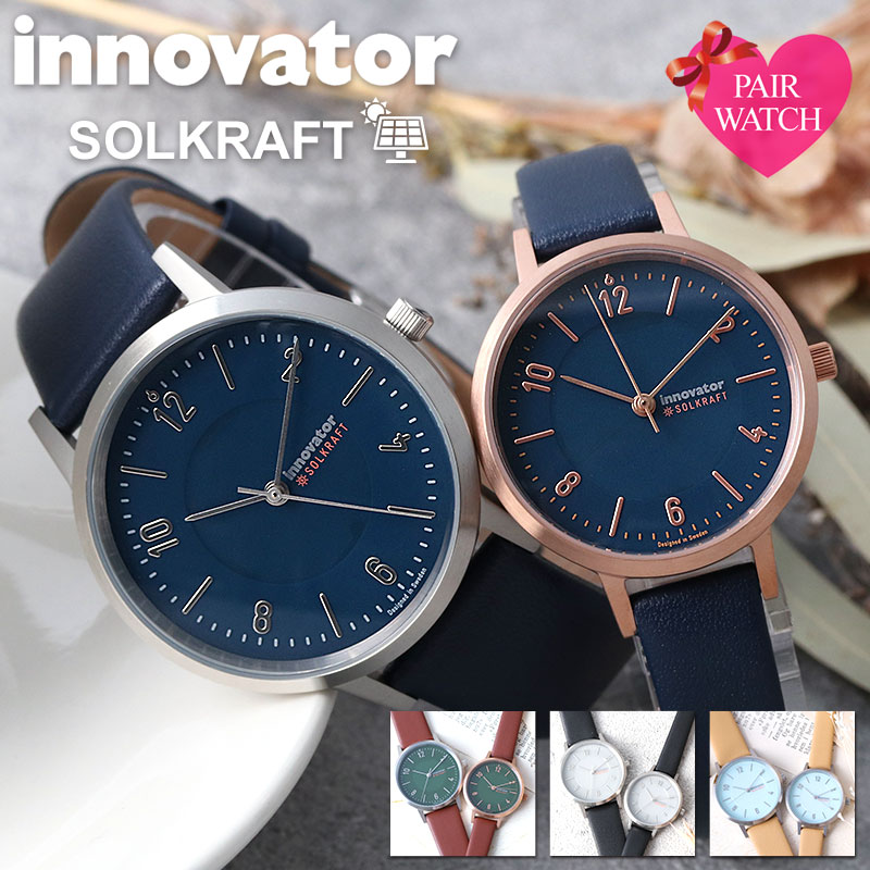 電池交換不要 ソーラー ペアウォッチ イノベーター 時計 Innovator 腕時計 メンズ レディース 男性 女性 セット 北欧 人気 おすすめ ブランド 革ベルト おしゃれ シンプル カップル お揃い 夫婦 結婚 記念日 プレゼント 記念 ギフト 恋人 彼氏 彼女 代 30代 電池交換不要 ソーラー ペアウォッチ イノベーター 時計 Innovator 腕時計 メンズ レディース 男性 女性 セット 北欧 人気 おすすめ ブランド 革ベルト おしゃれ シンプル カップル お揃い 夫婦 結婚 記念日 プレゼント 記念 ギフト 恋人 彼氏 彼女 代 30代