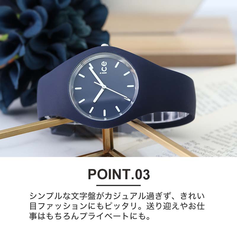 ママ 保育士さん専用 アイスウォッチ 腕時計 Icewatch 時計 アイス ウォッチ Ice Watch ミディアム レディース 女性 用 代 30代 40代 ママ友 保育士 幼稚園 小学校 教師 先生 彼女 妻 嫁 お母さん プレゼント 人気 ブランド おしゃれ シリコン
