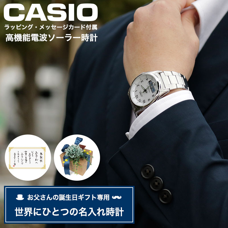 楽天市場】【電池交換時刻調整不要】カシオ ソーラー 電波 電波