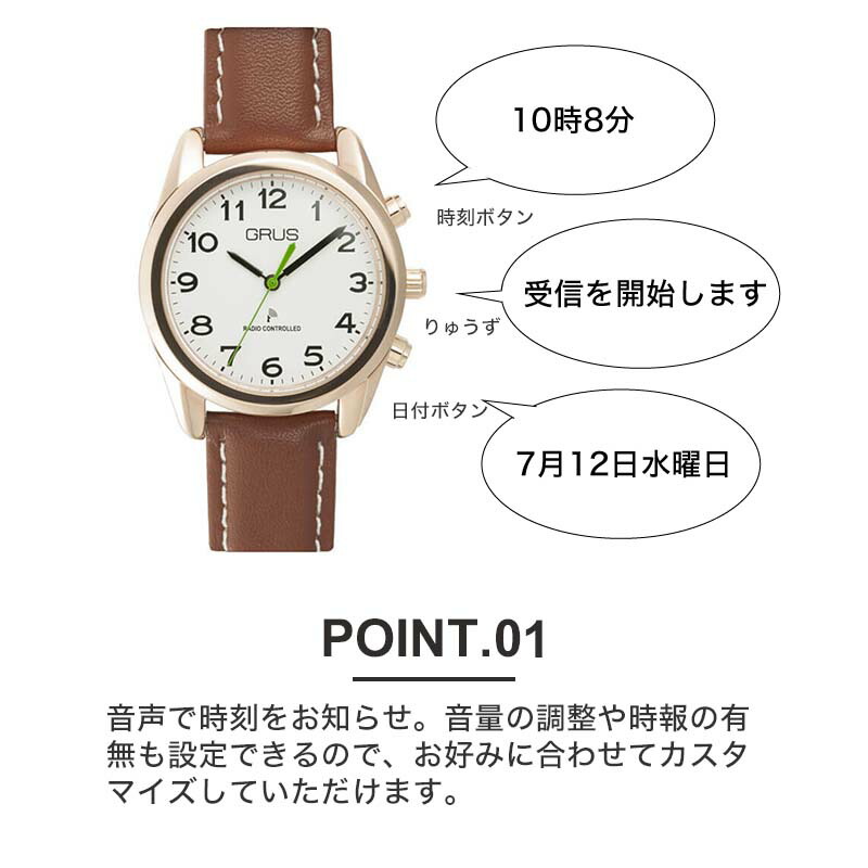 おばあちゃんへのプレゼントにおすすめ グルス 腕時計 Grus 電波 ソーラー 時計 レディース メンズ ボイス トーキング ウォッチ 人気 おすすめ 定番 音声報知機能 全盲 弱視者 盲目 視覚障がい者用 老人ホーム おじいちゃん おばあちゃん 祖父 祖母 プレゼント ギフト