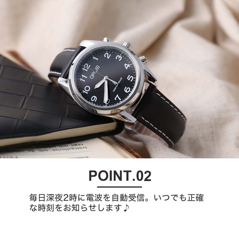 おばあちゃんへのプレゼントにおすすめ グルス 腕時計 Grus 電波 ソーラー 時計 レディース メンズ ボイス トーキング ウォッチ 人気 おすすめ 定番 音声報知機能 全盲 弱視者 盲目 視覚障がい者用 老人ホーム おじいちゃん おばあちゃん 祖父 祖母 プレゼント ギフト