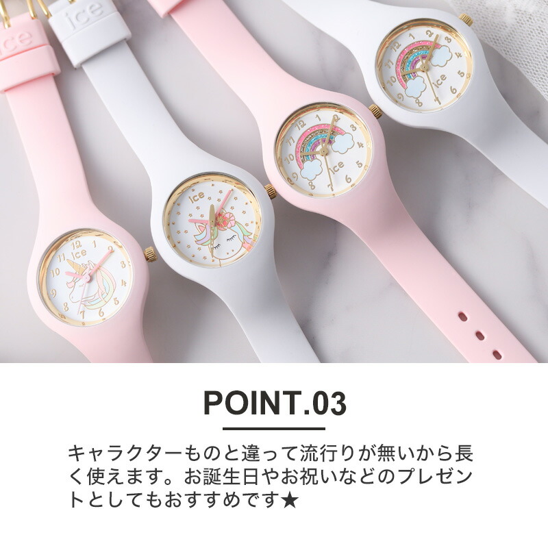 子供専用 アイスウォッチ キッズアイス 腕時計 Icewatch 時計 アイス ウォッチ Ice Watch 人気 ブランド 防水 キッズ時計 子供用腕時計 子供用 子供用時計 子ども 子供 男の子 女の子 こども 小学生 ユニコーン レインボー ゆめ かわいい お祝い 誕生日 プレゼント