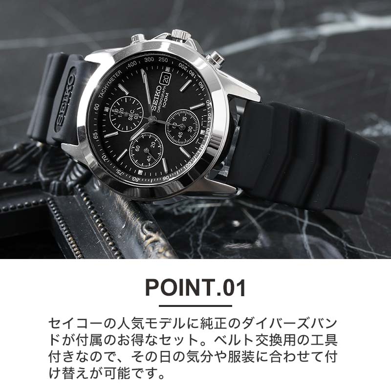 当店限定 カスタム セイコー 時計 Seiko 腕時計 セイコー腕時計 セイコー時計 クロノグラフ メンズ 男性 向け 彼氏 恋人 夫 ブランド プレゼント ウレタン ダイバー バンド ラバー メタルベルト ビジネス フォーマル スーツ おすすめ 海外 モデル 逆輸入 シリコン ベルト