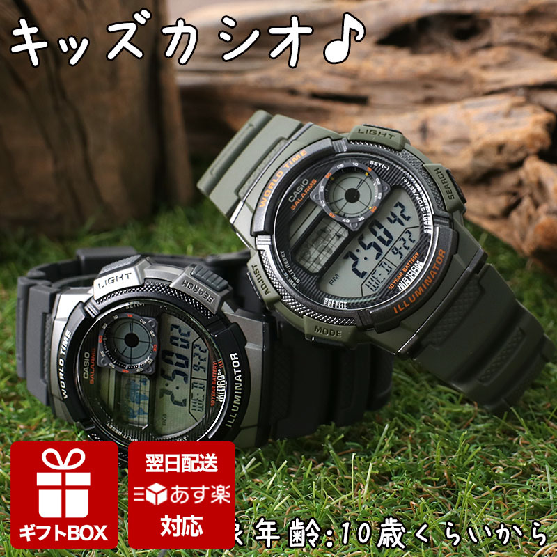 男の子 向け キッズカシオ 豪華な キッズ カシオ 時計 Casio 腕時計 子供用 デジタル腕時計 キッズ時計 子供用腕時計 子供用時計 子ども 子供 小学生 防水 ジュニア 入学 誕生日 祝い 入園 ブランド コーデ 親子 アラーム 習い事 塾 人気 チプカシ プレゼント