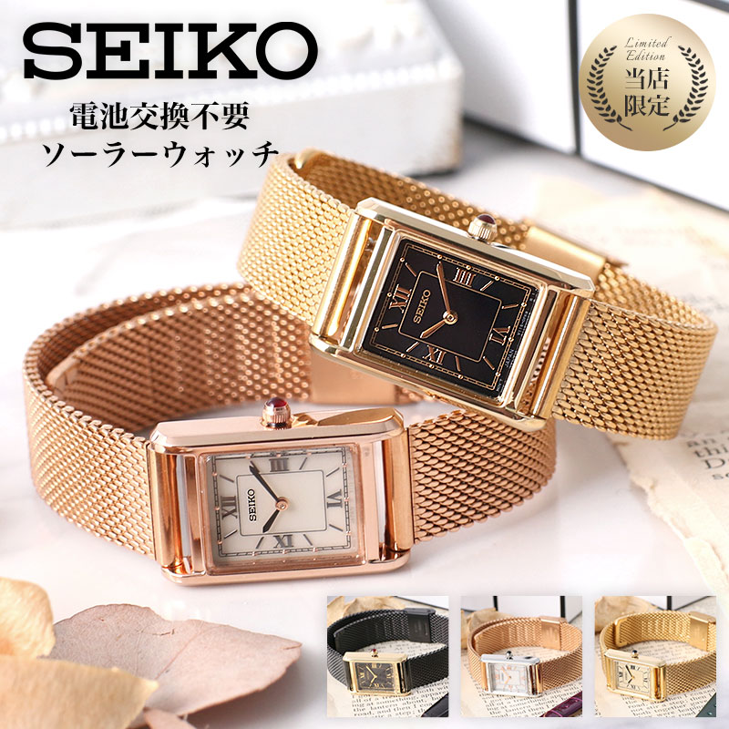 楽天市場】【時刻調整電池交換不要】セイコー 腕時計 SEIKO 時計 レディース 女性 用 向け 彼女 恋人 妻 プレゼント おしゃれ 人気 ブランド  レザー 革ベルト メタル 金属 ベルト 華奢 ゴールド ローズゴールド 電波 ソーラー 電波ソーラー ソーラー電波 電波時計 ...