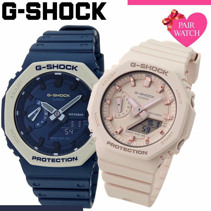 ペア価格 ペアウォッチ Gショック Gshock カシオ ジーショック ペア ウォッチ ジー ショック カシオーク 2100 2110 Ga メンズ レディース G Shock 男性 女性 セット 人気 ブランド カップル 恋人 夫婦 お揃い ペアルック 彼氏 彼女 結婚 記念日 誕生日