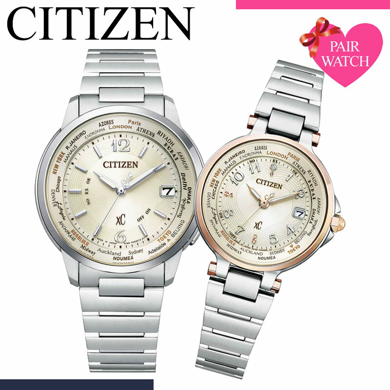 ペア 価格 メンズ ペアウォッチ シチズン クロスシー お揃い 腕時計 Citizen Xc 彼女 時計 ソーラー電波 電波ソーラー 電波時計 メンズ レディース 男性 女性 ペアルック ペア カップル ブランド セット 人気 お揃い 誕生日 恋人 記念日 夫婦 彼氏 彼女