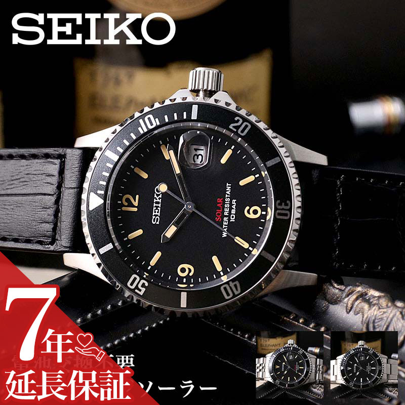 楽天市場】【高コスパ】セイコー ソーラー ダイバーズ 時計 SEIKO