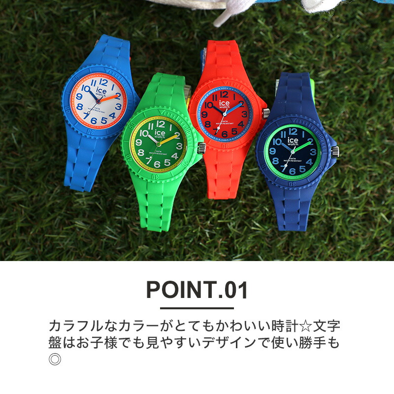 サイズ調整簡単 アイスウォッチ Icewatch アイス ウォッチ Ice Watch 腕時計 時計 子供用 キッズ時計 子供用腕時計 子供用時計 子ども 子供 小学生 入園 祝い チプカシ 修学旅行 ジュニア アラーム 防水 人気 誕生日 親子 新色追加 入学 ボーイズ コーデ ブランド プレゼント