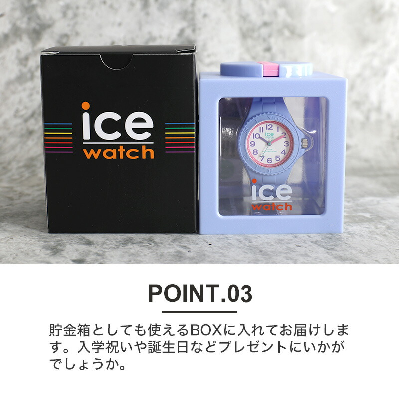 サイズ調整簡単 アイスウォッチ Ice 子供用時計 キッズ時計 子ども アイス 防水 子供 ウォッチ Watch 腕時計 子供用 Icewatch 小学生 子供用腕時計 時計 サイズ調整簡単 アイスウォッチ Ice 子供用時計 キッズ時計 子ども アイス 防水 子供 ウォッチ Watch 腕時計 子供用 Icewatch 小学生 子供用腕時計 時計