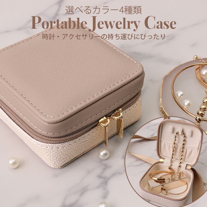 CHANEL】時計ケース、アクセサリーケース、持ち運び用