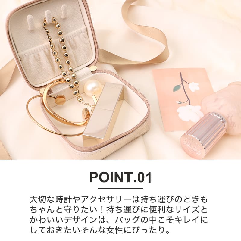 ジュエリーポーチ ミニ アクセサリーケース アクセケース 小さい 携帯用 持ち運び 時計 腕時計 ボックス 小物入れ レディース 女性 人気 レザー  旅行 病院 トラベル 収納 OL おしゃれ かわいい ネックレス 指輪 リング ピアス プレゼント 腕時計用アクセサリー