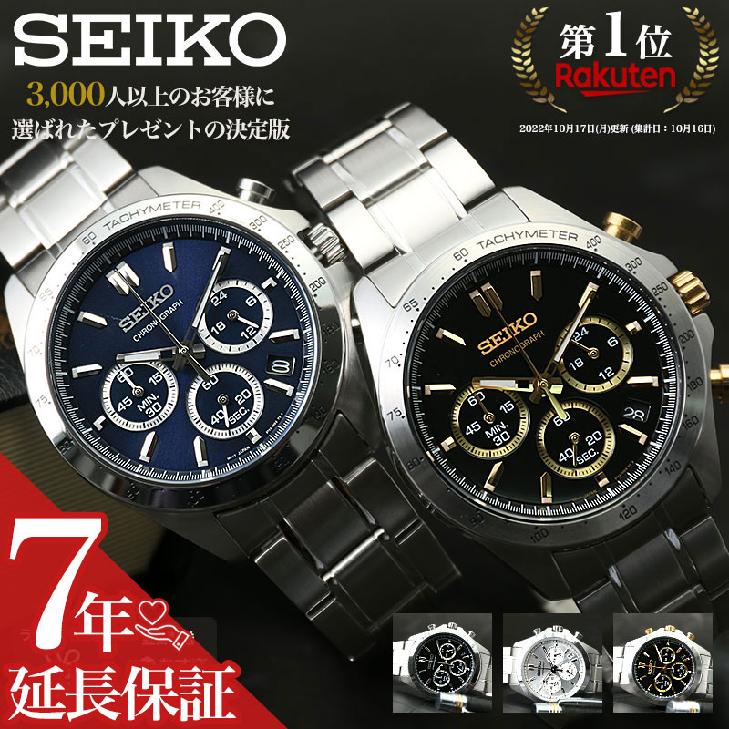 楽天市場】【金属アレルギー 対応】[電池交換不要] セイコー 電波ソーラー 時計 SEIKO 腕時計 メンズ 男性 用 人気 ブランド 定番 チタン  製 アレルギー 軽量 軽い おすすめ 仕事 スーツ ビジネス ソーラー電波 ソーラー 電波 電波時計 彼氏 夫 父 お父さん プレゼント 金アレ