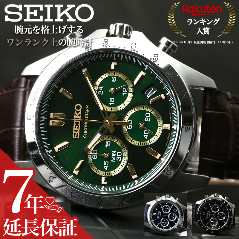 SEIKO セイコー メンズ ブランド 腕時計 時計 アナログ シンプル 革 革ベルト レザー レザーベルト Dバックル 付き 男性 男子 大人 日付 カレンダー 仕事 ビジネス 大学生 社会人 新社会人 息子 孫 就職 就職祝い 父 父親 お父さん 父の日 プレゼント 記念日 ギフト 13,860円