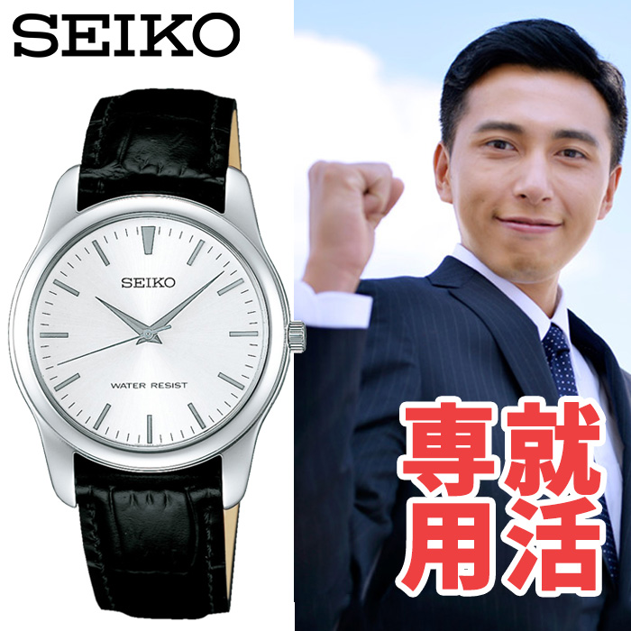 楽天市場 面接で好印象を与える就活時計はこれ セイコー 腕時計 Seiko 時計 セイコー 時計 セイコー腕時計 セイコー時計 Scxp031 メンズ 男性 彼氏 プレゼント ギフト 人気 定番 防水 ビジネス リクルート シンプル 薄型 スーツ 大学生 社会人 面接 就活 就職活動