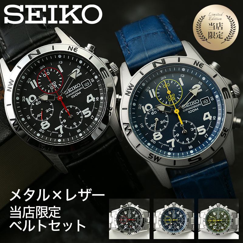 楽天市場】【限定セット】カスタム セイコー 時計 SEIKO 腕時計 楽天市場】【限定セット】カスタム セイコー 時計 SEIKO 腕時計