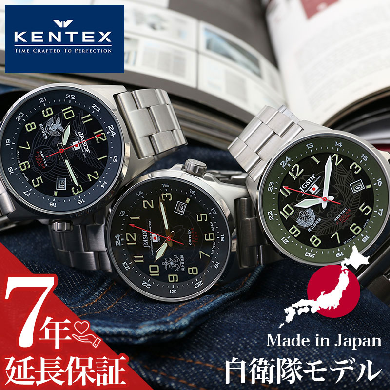 自衛隊基準の現場仕様!選べる3型ソーラー|KENTEX ケンテックス 腕時計 S715M メンズ 日本製 ソーラー クロノグラフ メタルベルト ミリタリー JSDFモデル 正規品 防水 ブラック ギフト プレゼント 入学 卒業 新社会人