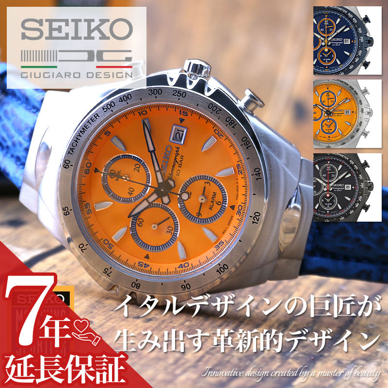 セイコー SNAF83PC SNAF85PC SNAF87PC