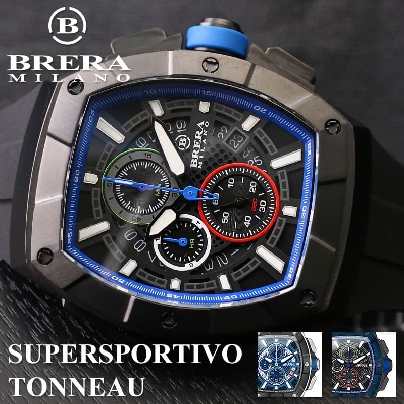 ブレラミラノ 腕時計 BRERA MILANO 時計 スーパースポルティーボ トノー SUPERSPORTIVO TONNEAU メンズ 男性 腕時計 ブルー 樽型 クロノグラフ 夫 旦那 イタリア 黒 ブラック 話題 新作 かっこいい 人気 おすすめ おしゃれ ブランド プレゼント ギフト 誕生日 結婚 記念日