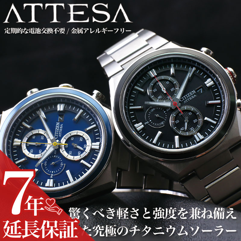 楽天市場】シチズン CITIZEN BY0095-09E/H610-T018891 アテッサ 25周年