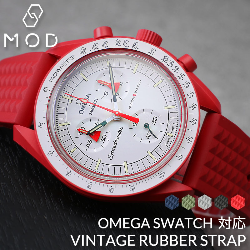 楽天市場】オメガ OMEGA スウォッチ 対応 ベルト MOD FKM