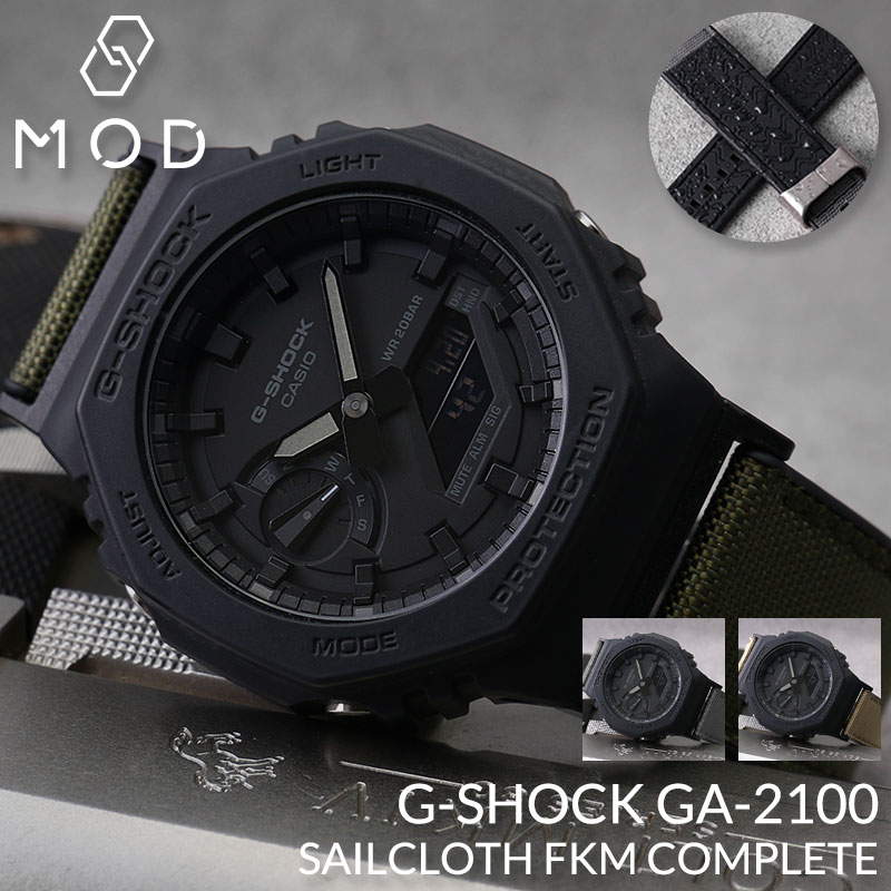 【MODコンプリート】G-SHOCK 腕時計 ジーショック 時計 GSHOCK Gショック セイルクロス FKM ラバー バンド ベルト 交換 GA-2100 GA 2100 1A1 1A 替えベルト メンズ 男性 人気 防水 オール ブラック カスタム パーツ カスタムパーツ ミリタリー 改造 当店 限定 モデル セット|腕時計ギフトのパピヨン