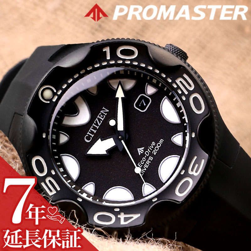 【訳アリSALE】 シチズン　エコドライブ　プロマスター BN0163-00H Kupuj zegarki Citizen Promaster Eco-drive BN0163-00H