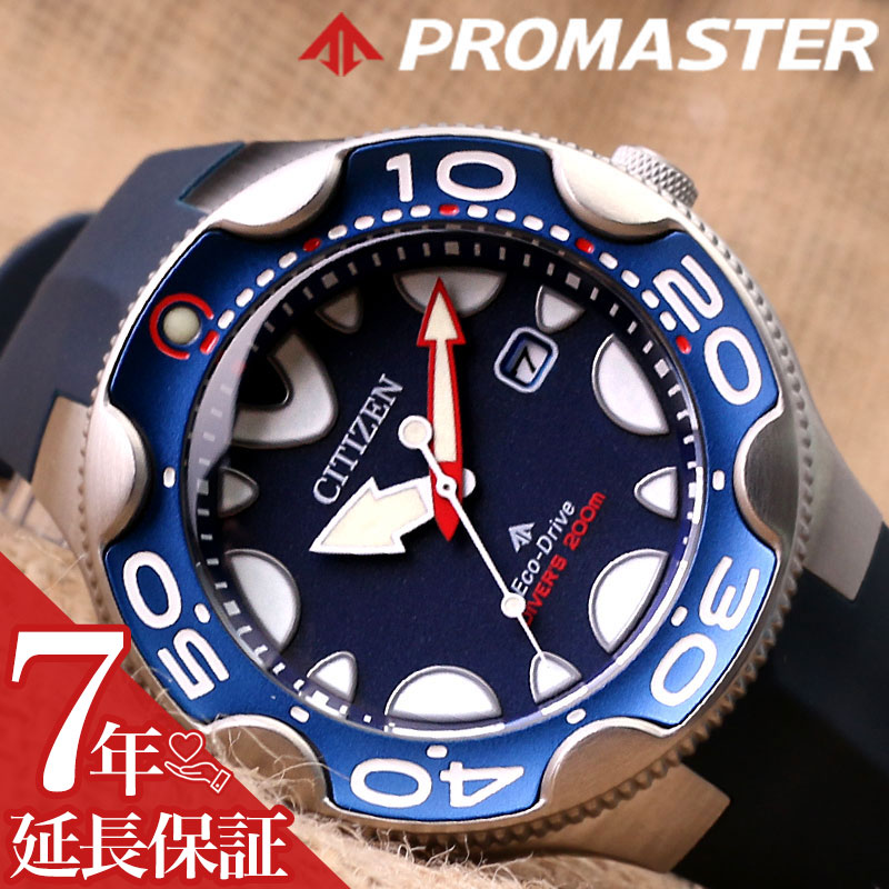 シチズン CITIZEN エコドライブ プロマスター シチズンのパイロットウォッチ「シチズン プロマスター」に新