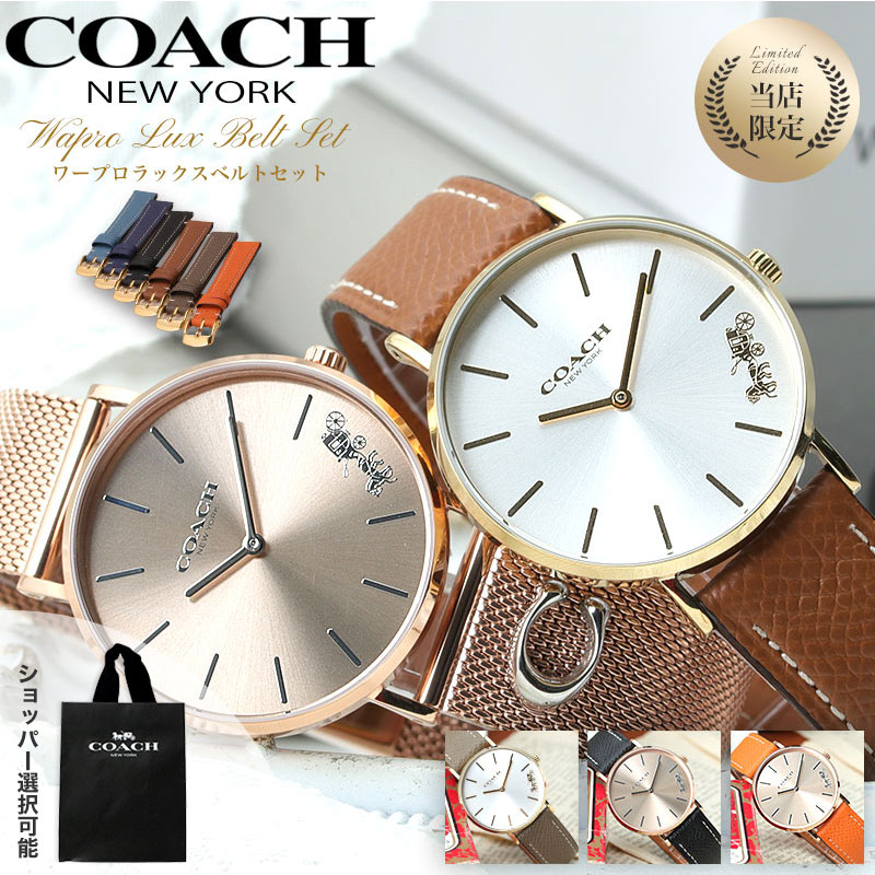 【ショッパー あり】コーチ 腕時計 レディース ブランド COACH 時計 コーチ時計 コーチ腕時計 ペリー 女性 彼女 奥さん 恋人 娘 プレゼント 人気 定番 おしゃれ ワープロラックス レザー ベルト メッシュベルト ピンクゴールド ローズ ゴールド シンプル 華奢 薄型 かわいい|腕時計ギフトのパピヨン