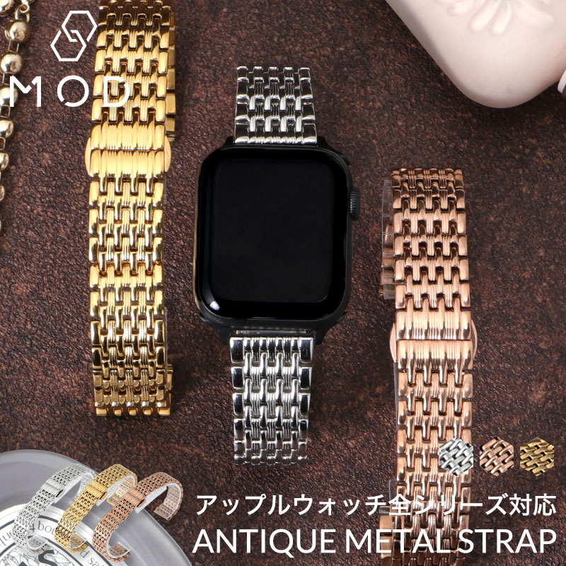 Applewatch Compatible: Apple Watch Band, Antique Metal Strap, Belt Replacement Band, Stainless Metal Strap, Metal Band, Stylish, Popular, for Women, Slim, Delicate, Rose Gold, Silver, Replacement Brand Series, 1 2 3 4 5 6 7 8 SE