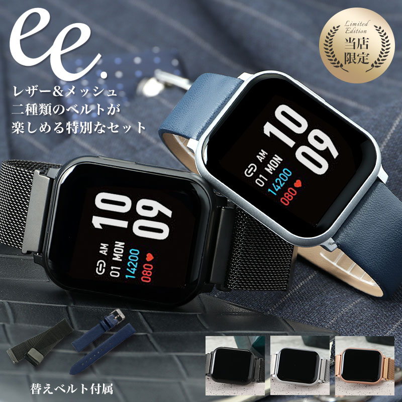 【二種のベルトが楽しめる】スマートウォッチ プロジェクトee 時計 スマート ウォッチ メンズ 男性 向け プレゼント 仕事用 ビジネス スーツ 健康管理 ランニング ジム トレーニング 筋トレ 防水 心拍数 軽い アラーム 人気 おすすめ メッシュ ベルト レザー 本革 バンド