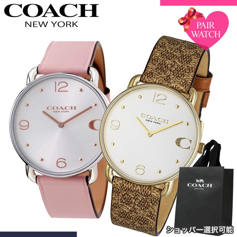 【ショッパー あり】ペアウォッチ コーチ 腕時計 COACH 時計 エリオット メンズ レディース 人気 ブランド おしゃれ シンプル 革ベルト 薄型 軽い 軽量 恋人 ペア ウォッチ お揃い ペアルック 男性 女性 夫婦 彼女 彼氏 セット カップル 誕生日 記念日 記念 結婚 プレゼント|腕時計ギフトのパピヨン
