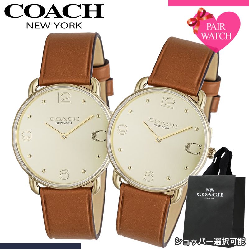 【ショッパー あり】ペアウォッチ コーチ 腕時計 COACH 時計 エリオット メンズ レディース 人気 ブランド おしゃれ シンプル 革ベルト 薄型 軽い 軽量 恋人 ペア ウォッチ お揃い ペアルック 男性 女性 夫婦 彼女 彼氏 セット カップル 誕生日 記念日 記念 結婚 プレゼント｜腕時計ギフトのパピヨン