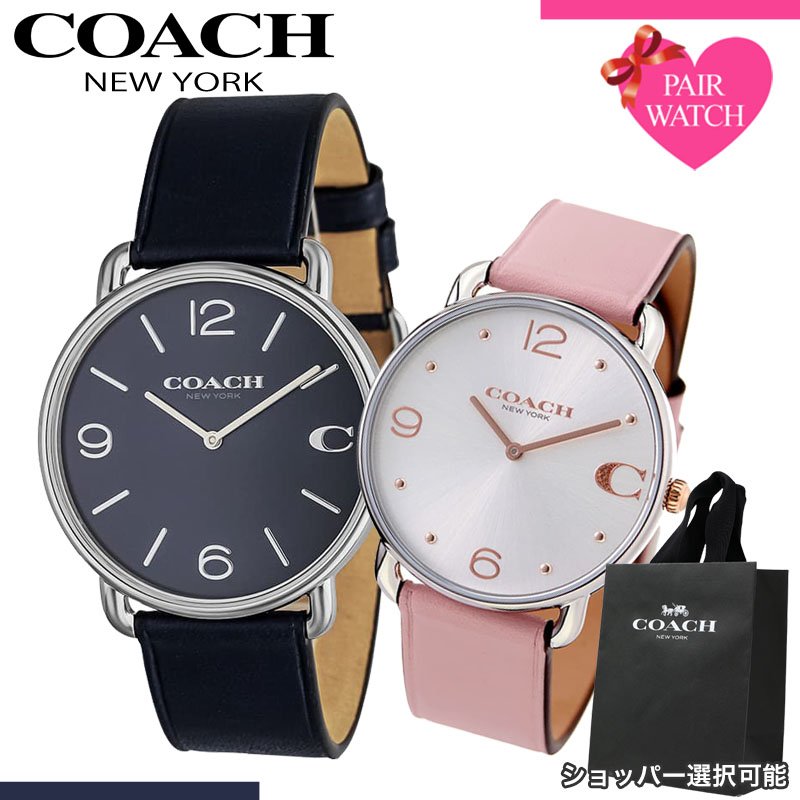 【ショッパー あり】ペアウォッチ コーチ 腕時計 COACH 時計 エリオット メンズ レディース 人気 ブランド おしゃれ シンプル 革ベルト 薄型 軽い 軽量 恋人 ペア ウォッチ お揃い ペアルック 男性 女性 夫婦 彼女 彼氏 セット カップル 誕生日 記念日 記念 結婚 プレゼント｜腕時計ギフトのパピヨン