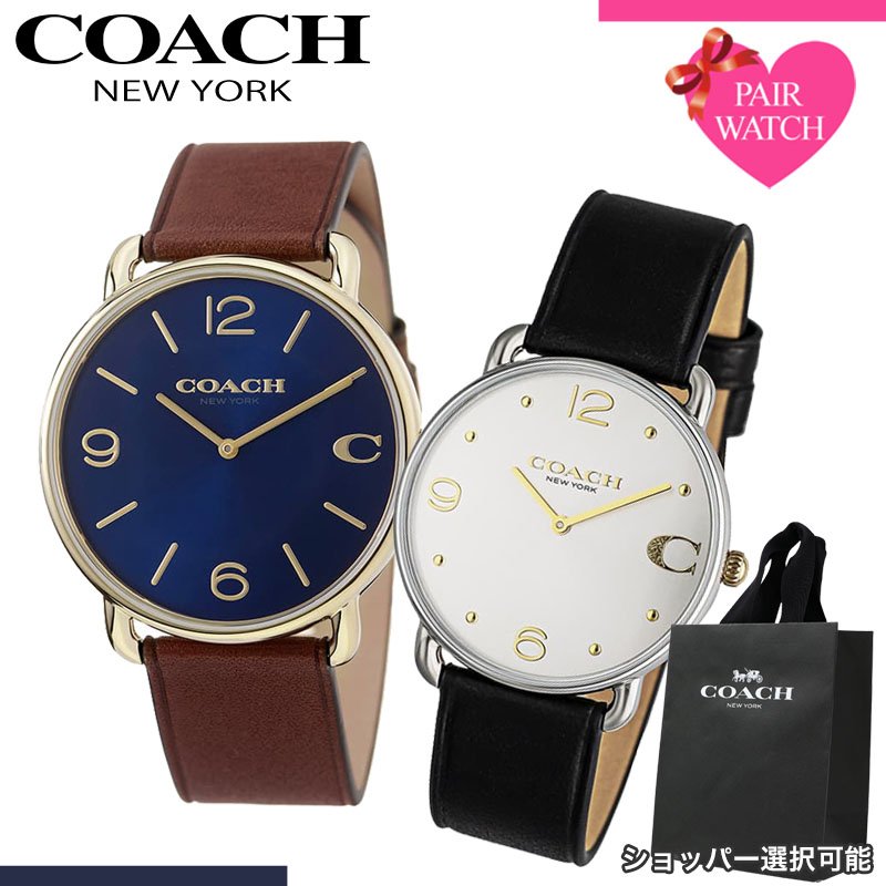 【ショッパー あり】ペアウォッチ コーチ 腕時計 COACH 時計 エリオット メンズ レディース 人気 ブランド おしゃれ シンプル 革ベルト 薄型 軽い 軽量 恋人 ペア ウォッチ お揃い ペアルック 男性 女性 夫婦 彼女 彼氏 セット カップル 誕生日 記念日 記念 結婚 プレゼント|腕時計ギフトのパピヨン
