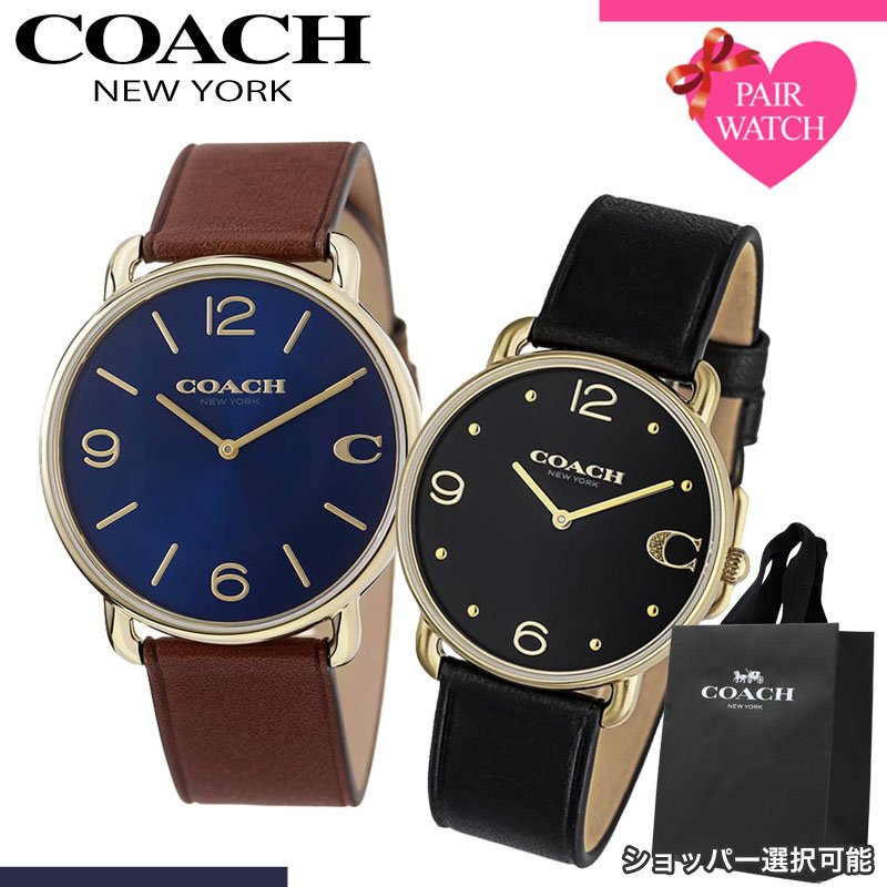 【ショッパー あり】ペアウォッチ コーチ 腕時計 COACH 時計 エリオット メンズ レディース 人気 ブランド おしゃれ シンプル 革ベルト 薄型 軽い 軽量 恋人 ペア ウォッチ お揃い ペアルック 男性 女性 夫婦 彼女 彼氏 セット カップル 誕生日 記念日 記念 結婚 プレゼント|腕時計ギフトのパピヨン