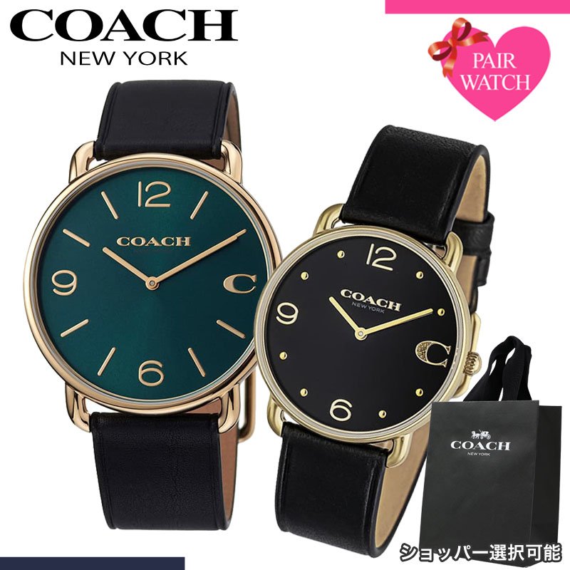 【ショッパー あり】ペアウォッチ コーチ 腕時計 COACH 時計 エリオット メンズ レディース 人気 ブランド おしゃれ シンプル 革ベルト 薄型 軽い 軽量 恋人 ペア ウォッチ お揃い ペアルック 男性 女性 夫婦 彼女 彼氏 セット カップル 誕生日 記念日 記念 結婚 プレゼント|腕時計ギフトのパピヨン